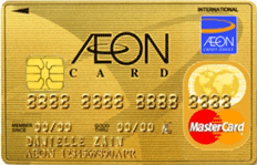 aeonnewgoldmastercard